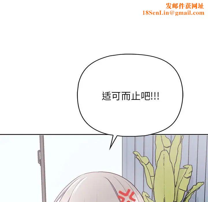 这公司归我了第9话