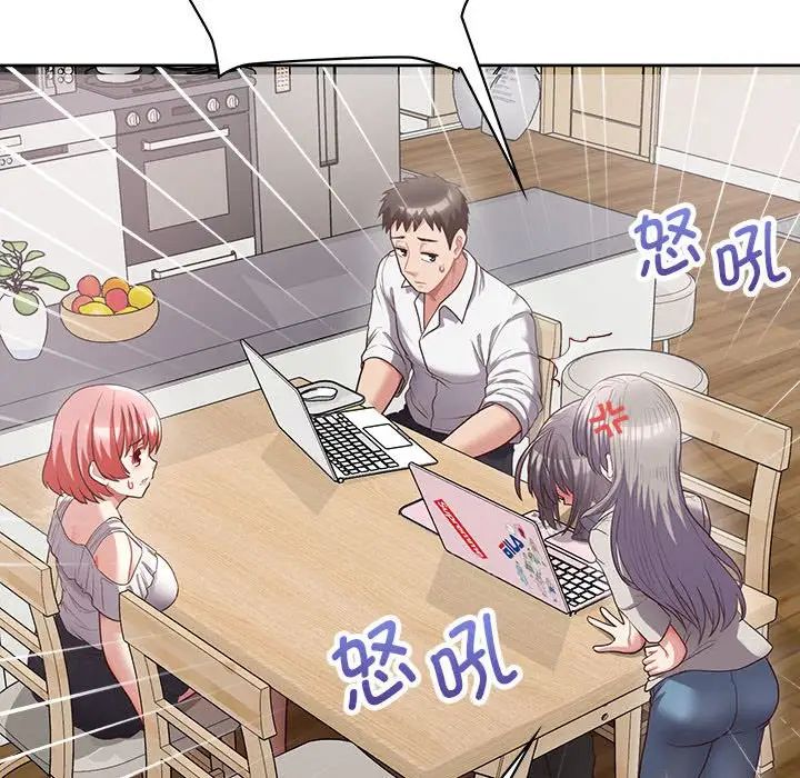 这公司归我了第9话