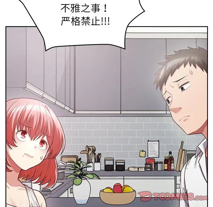 这公司归我了第9话