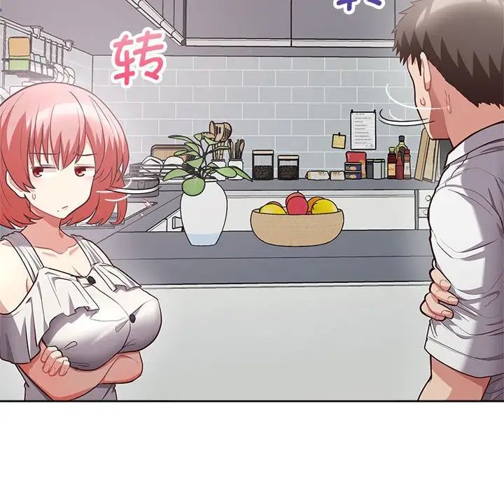 这公司归我了第9话