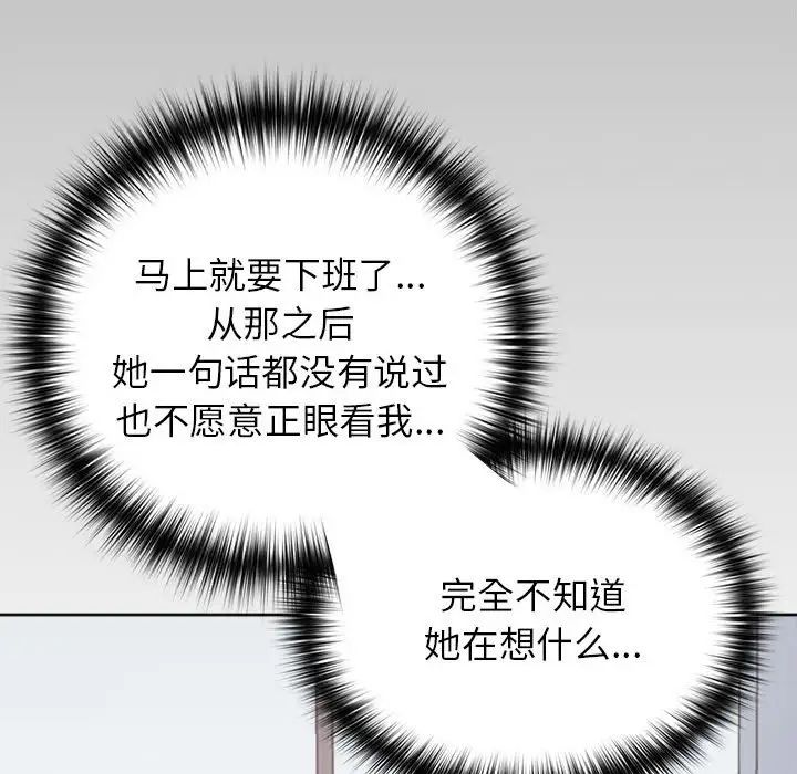 这公司归我了第9话