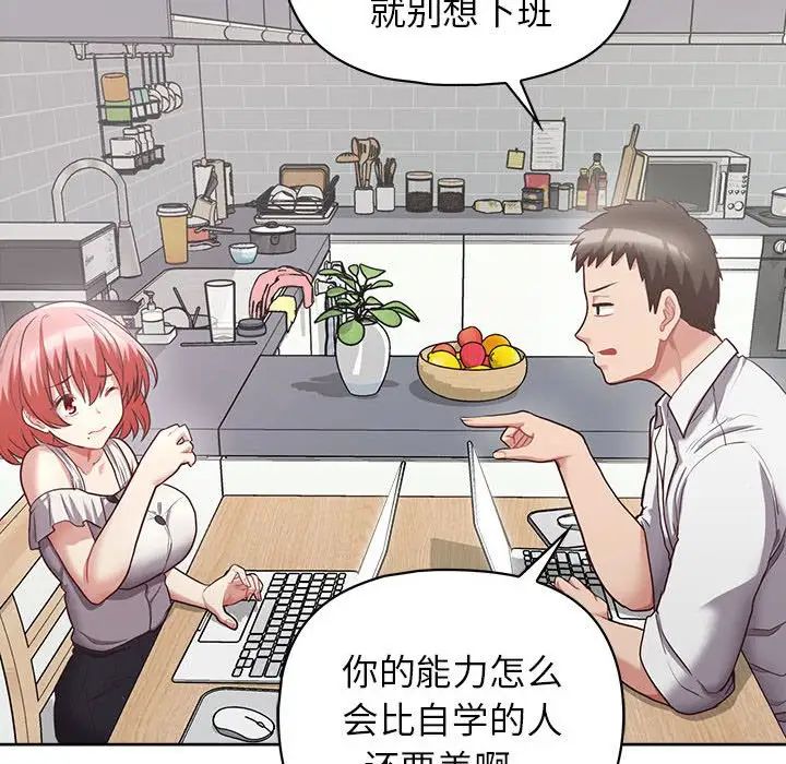 这公司归我了第9话