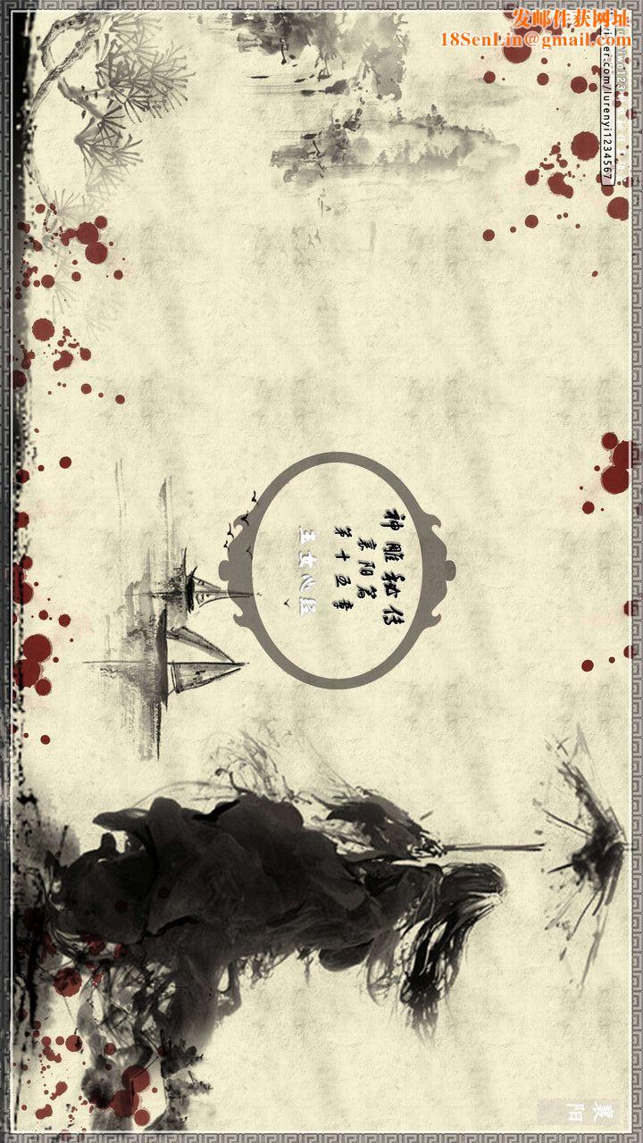 [3D]神雕秘传第38话