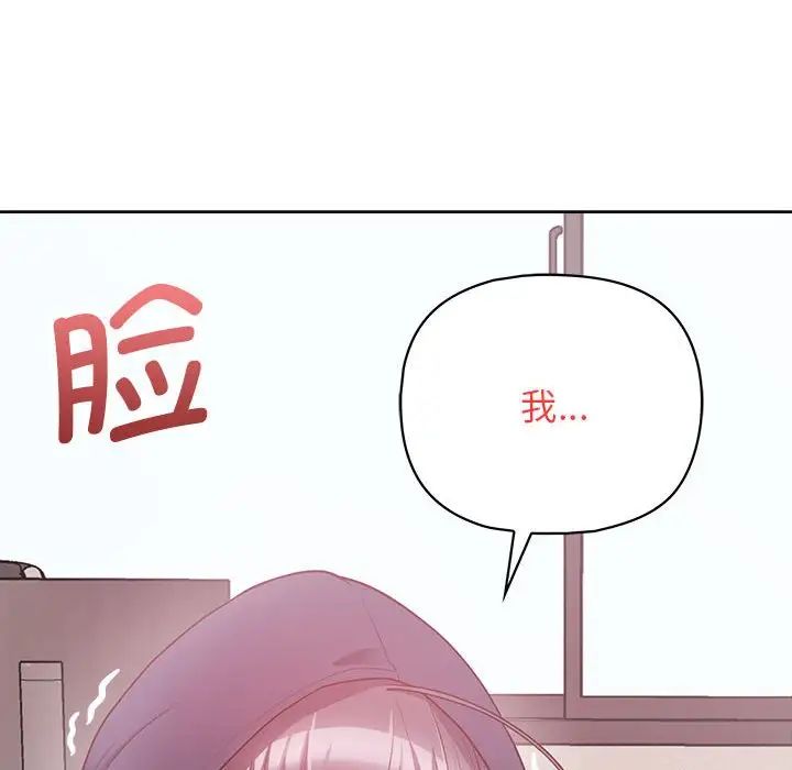 这公司归我了第9话