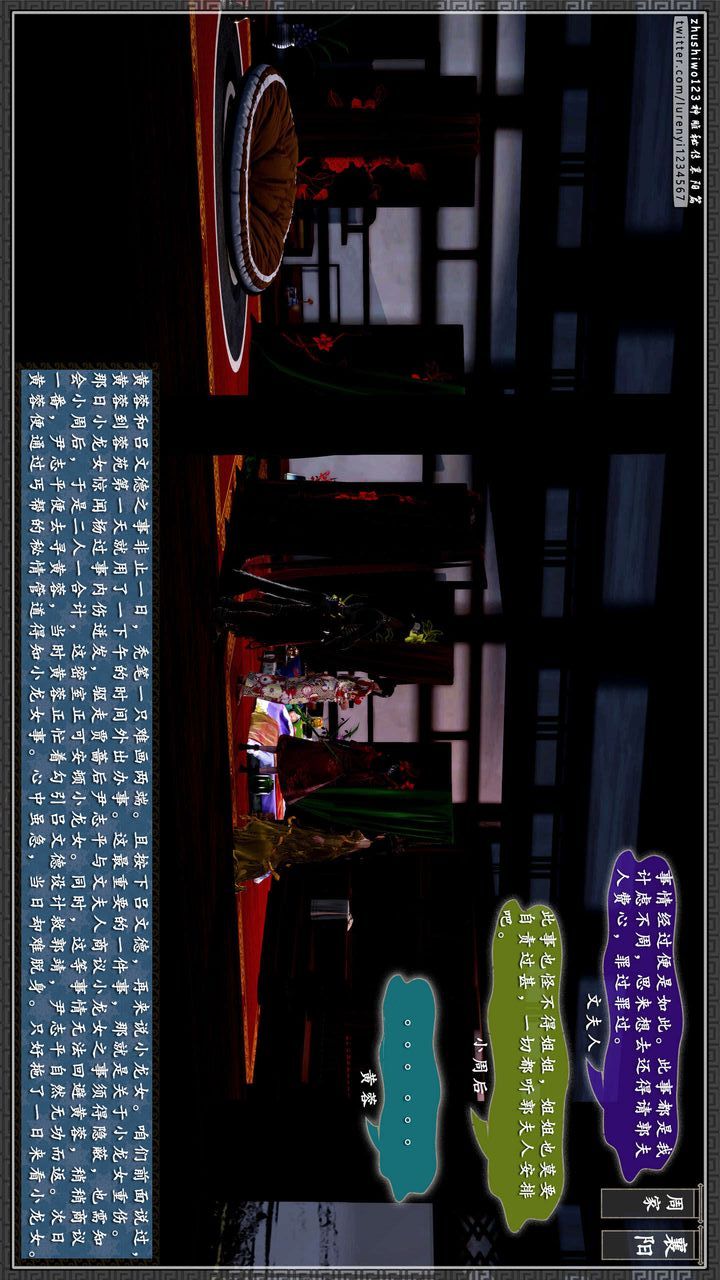 [3D]神雕秘传第38话