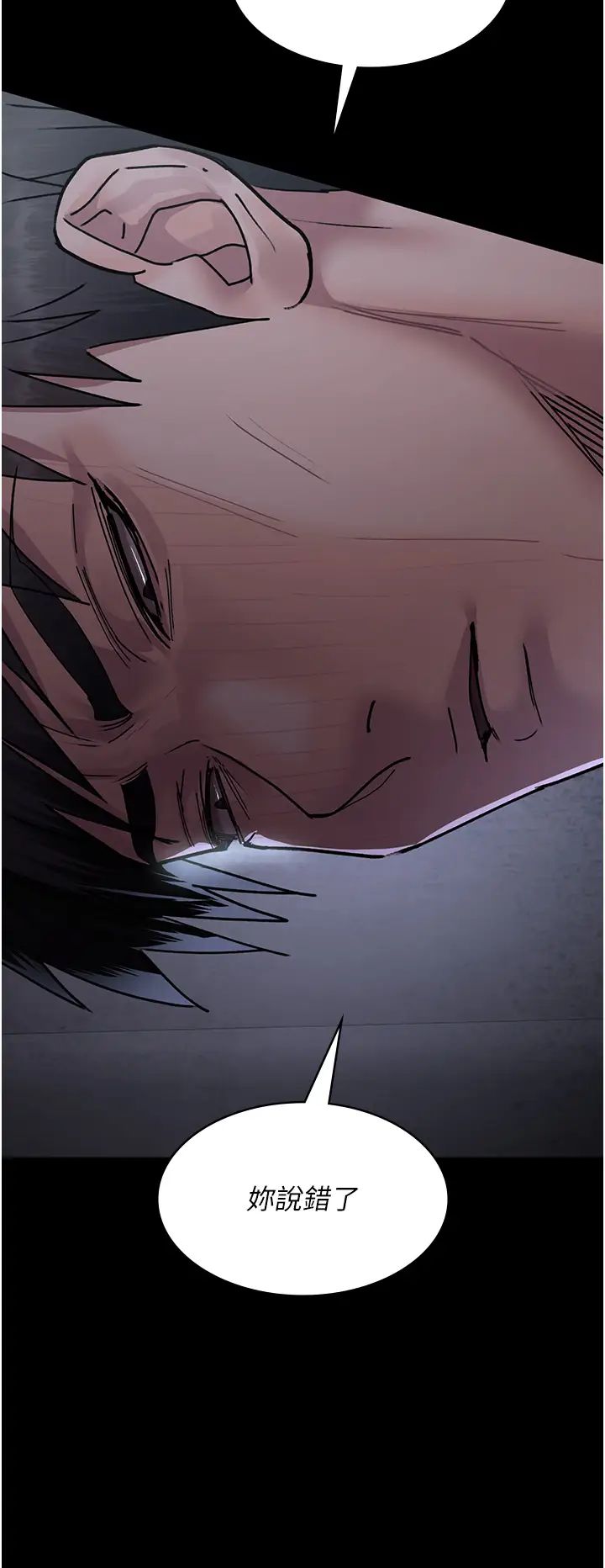 夜间诊疗室第64话-侵犯肉壁的情色触手