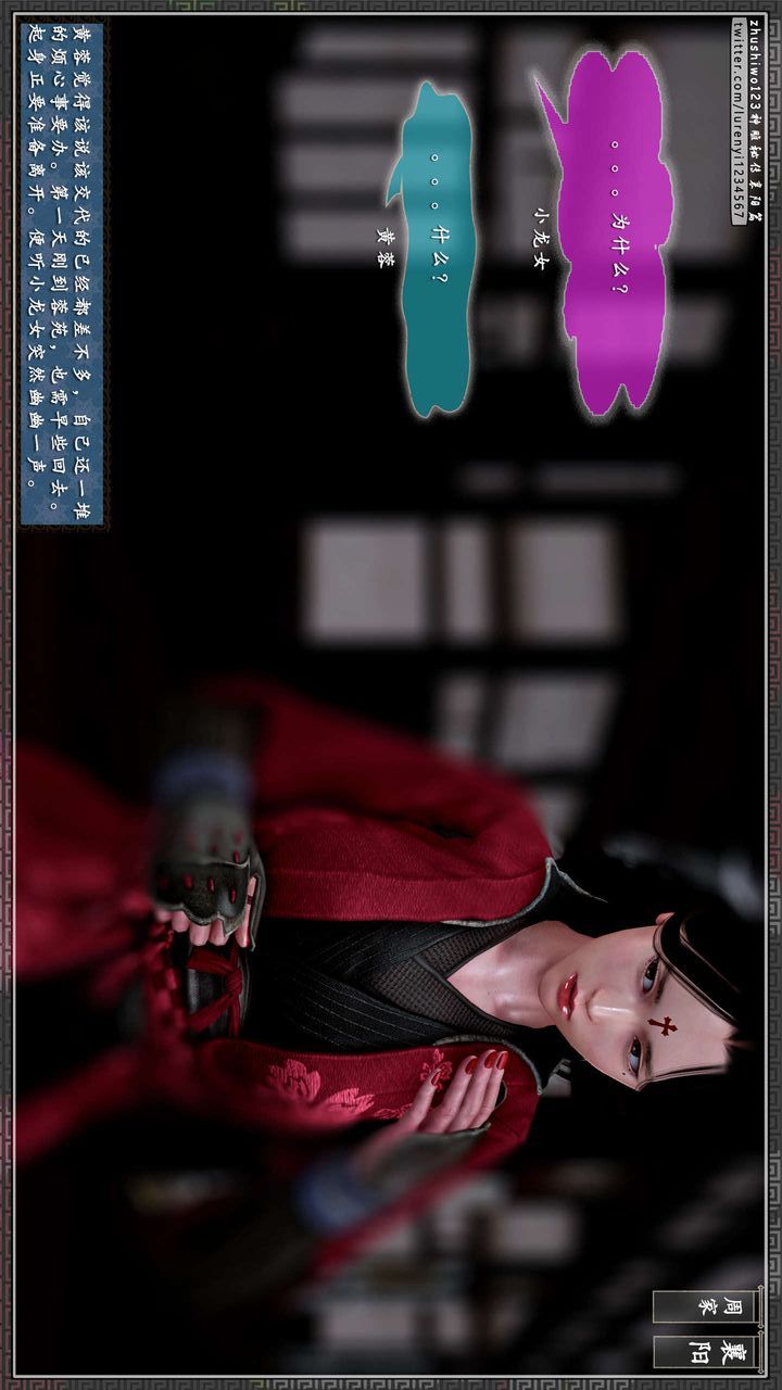 [3D]神雕秘传第38话