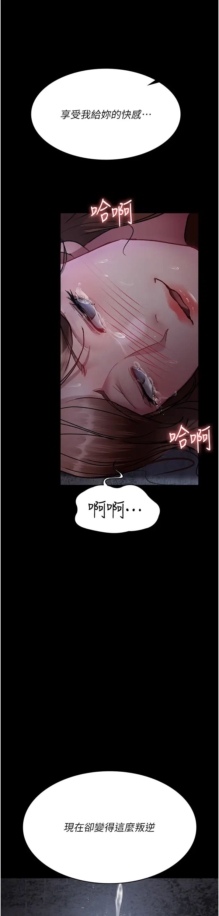 夜间诊疗室第64话-侵犯肉壁的情色触手