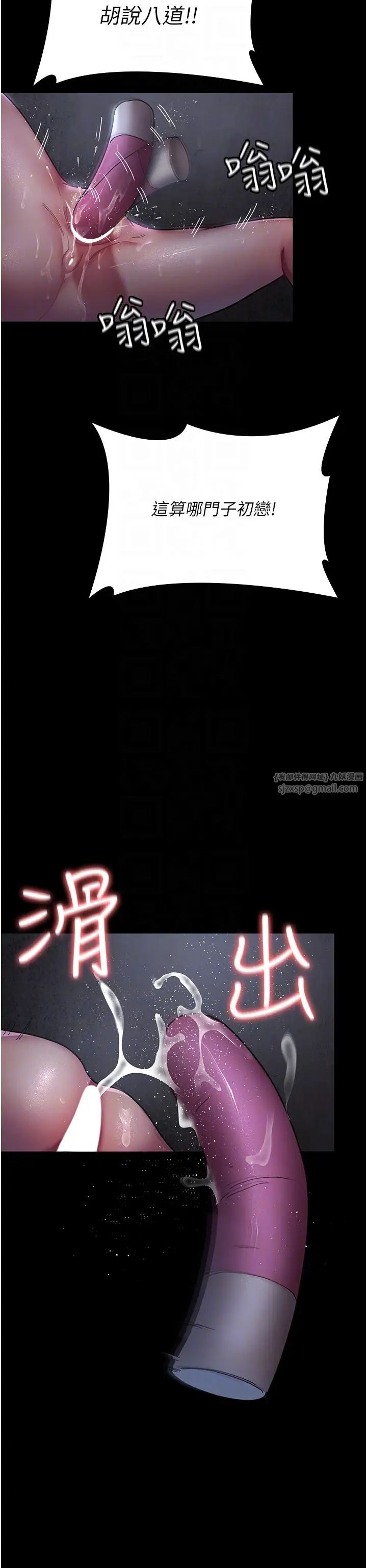 夜间诊疗室第64话-侵犯肉壁的情色触手