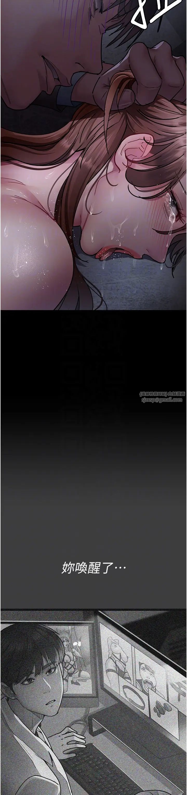 夜间诊疗室第64话-侵犯肉壁的情色触手