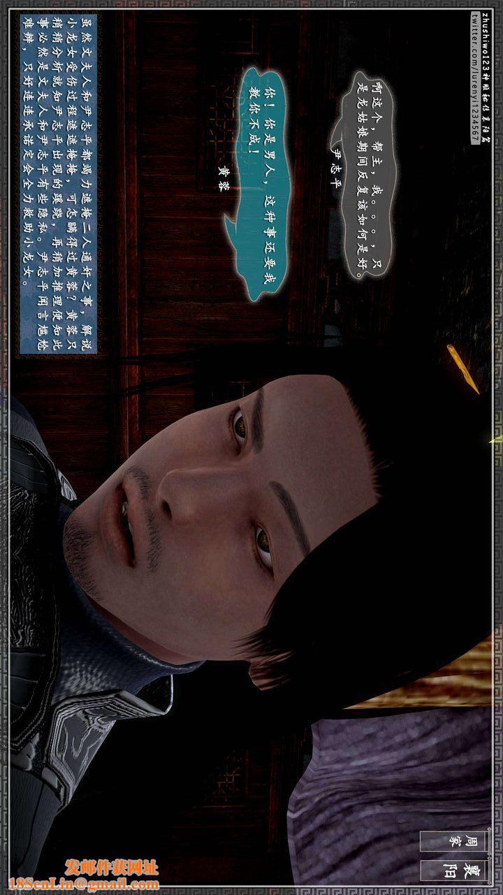 [3D]神雕秘传第38话