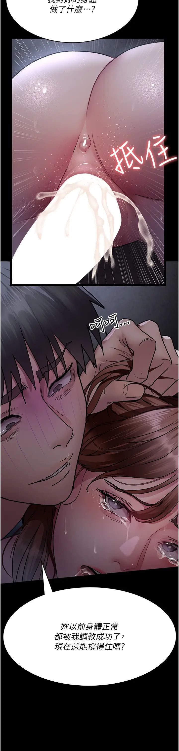夜间诊疗室第64话-侵犯肉壁的情色触手