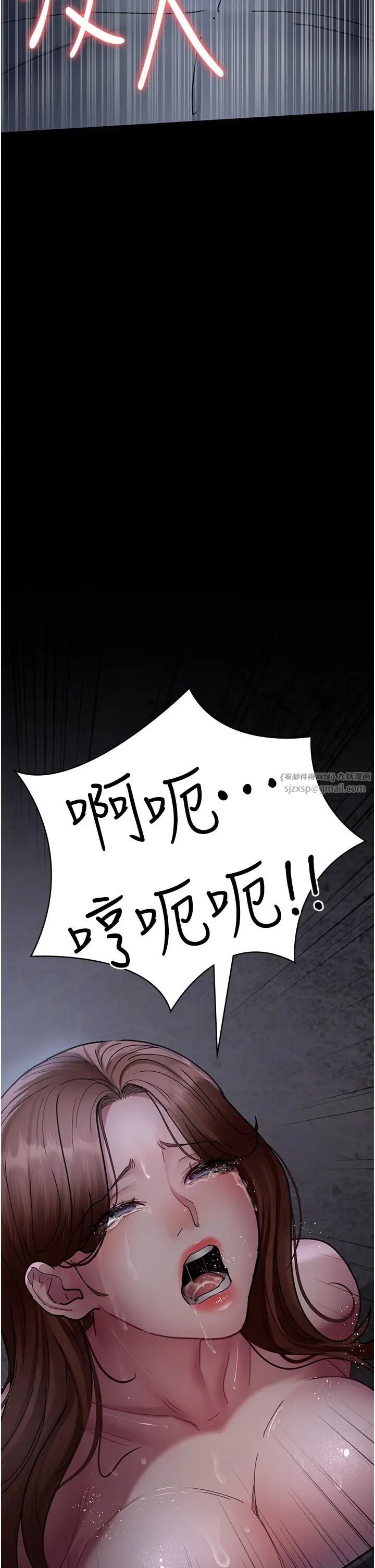 夜间诊疗室第64话-侵犯肉壁的情色触手