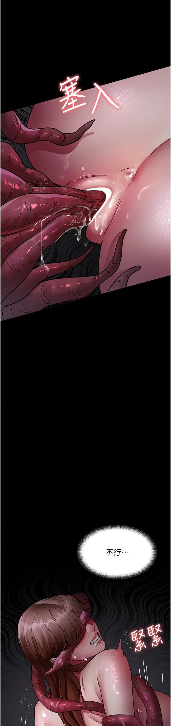 夜间诊疗室第64话-侵犯肉壁的情色触手