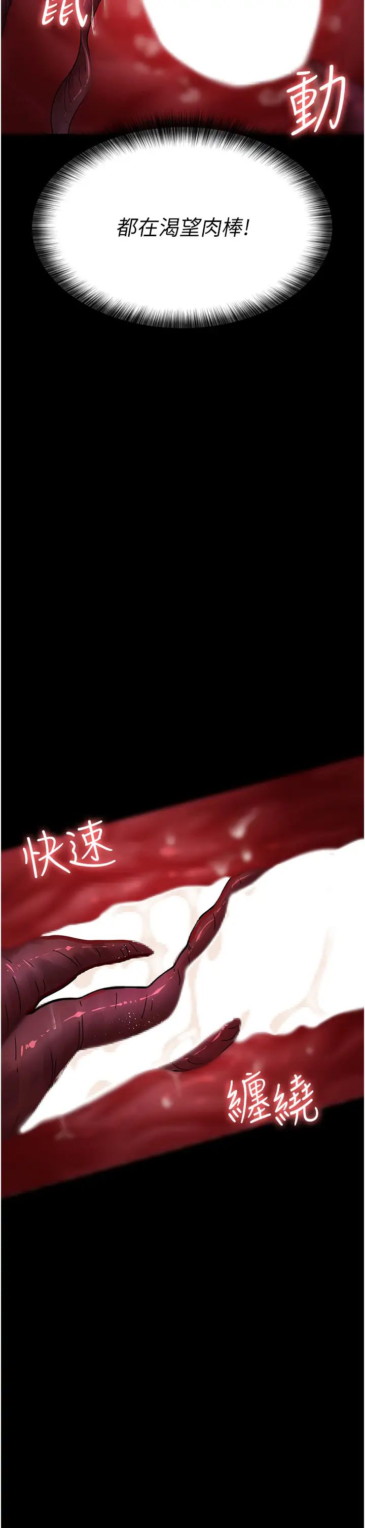 夜间诊疗室第64话-侵犯肉壁的情色触手