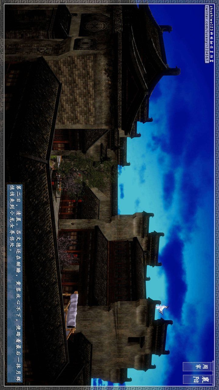 [3D]神雕秘传第38话