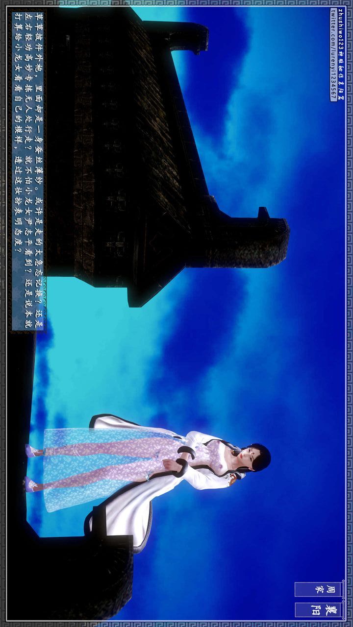 [3D]神雕秘传第38话