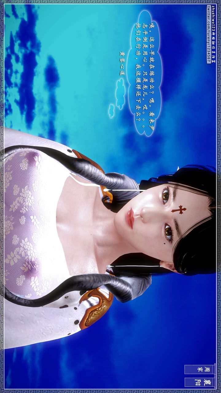 [3D]神雕秘传第38话