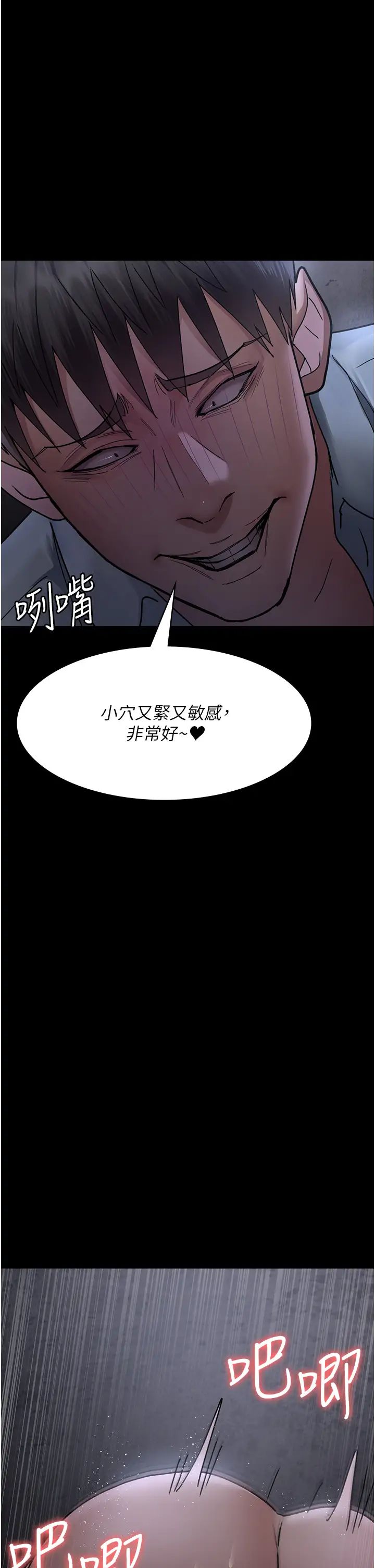 夜间诊疗室第64话-侵犯肉壁的情色触手