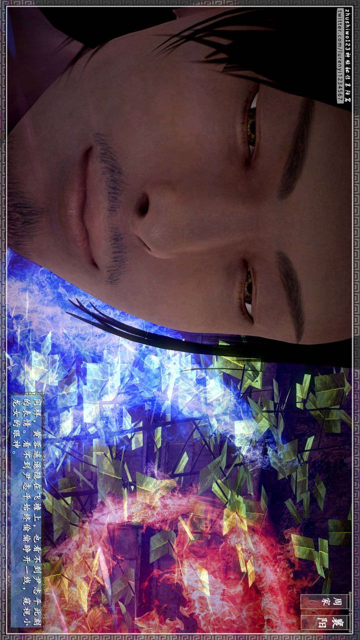 [3D]神雕秘传第38话