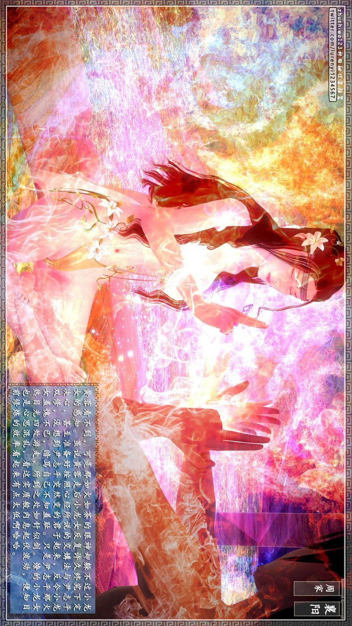 [3D]神雕秘传第38话