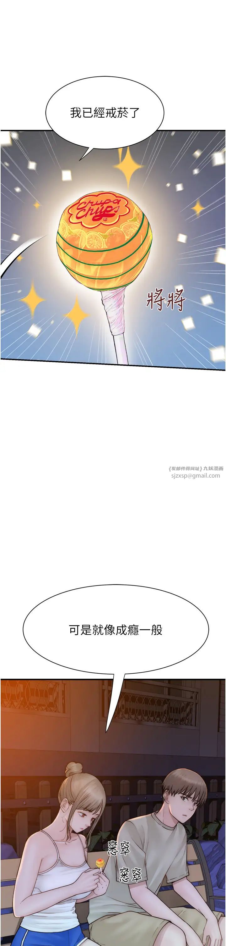 继母的香味第58话-寻找令我更上瘾的女人