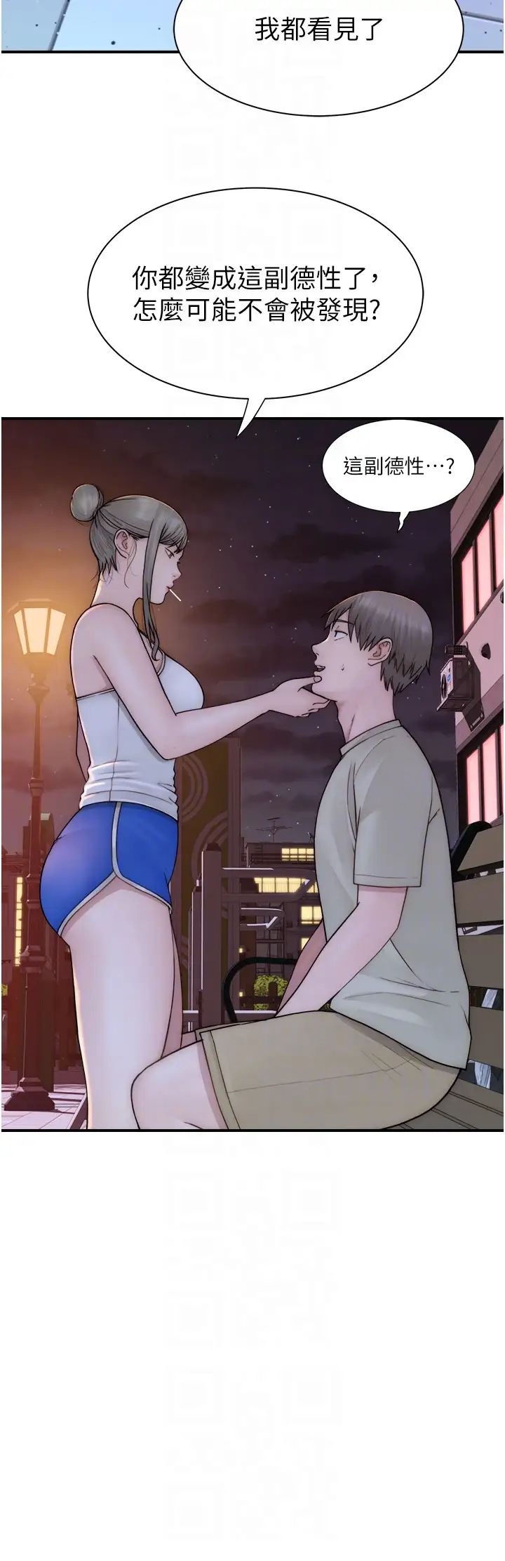 继母的香味第58话-寻找令我更上瘾的女人