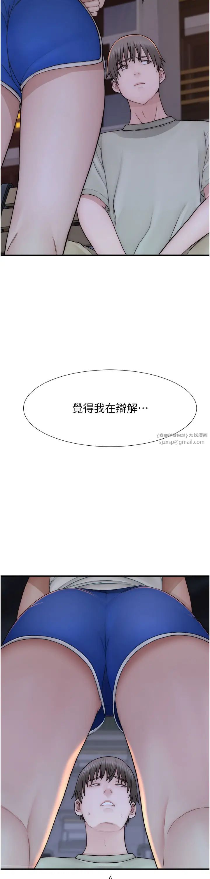 继母的香味第58话-寻找令我更上瘾的女人