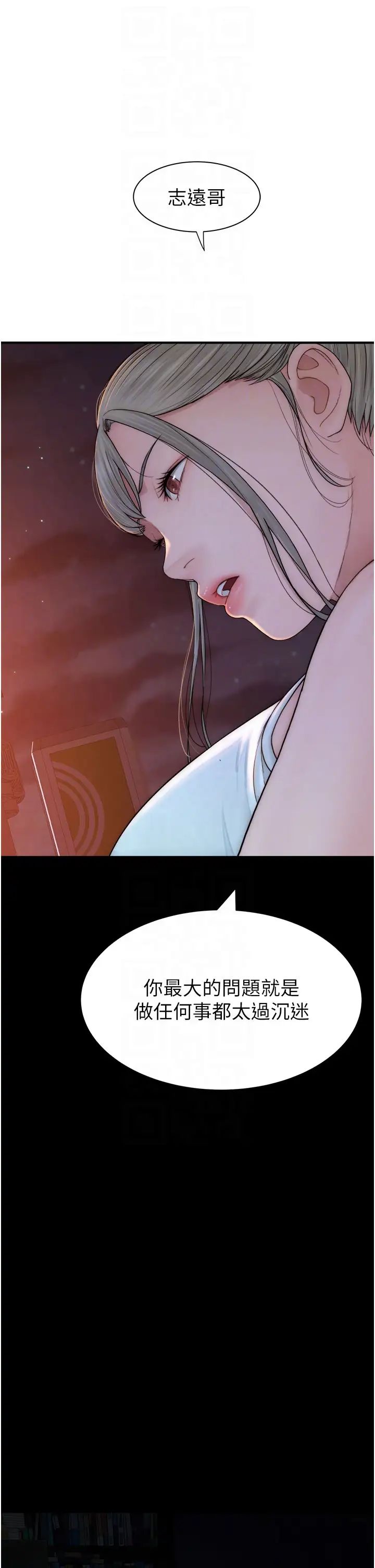 继母的香味第58话-寻找令我更上瘾的女人