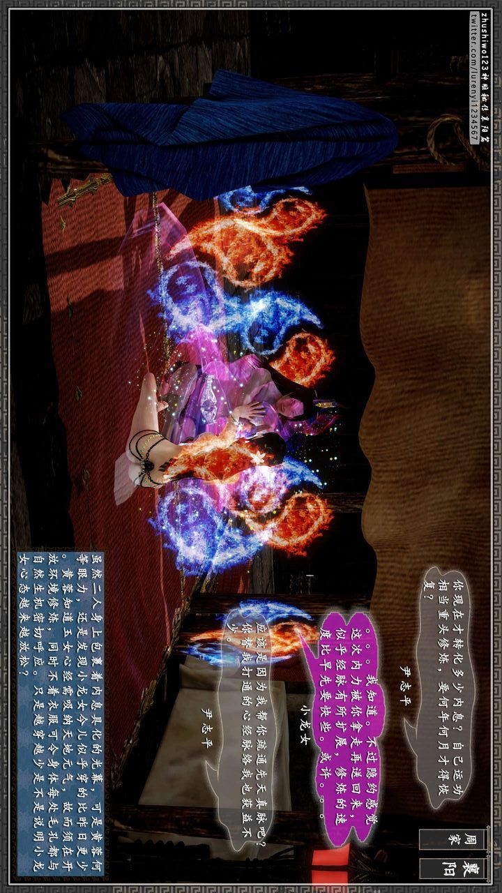 [3D]神雕秘传第39话