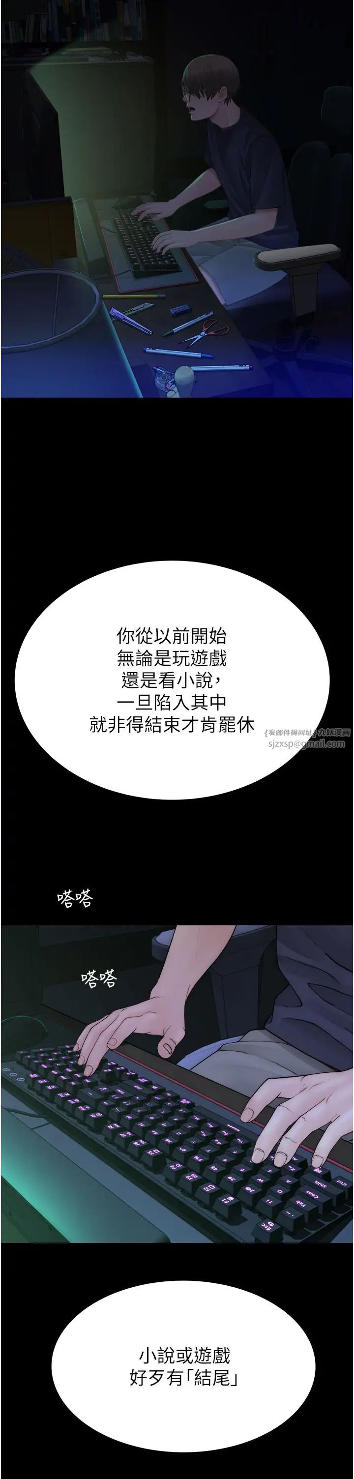 继母的香味第58话-寻找令我更上瘾的女人