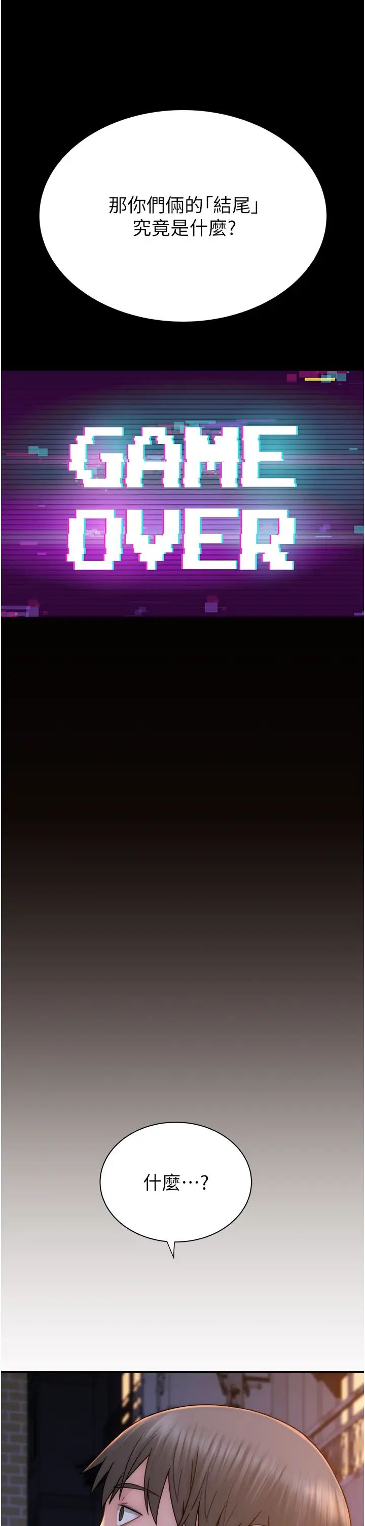 继母的香味第58话-寻找令我更上瘾的女人