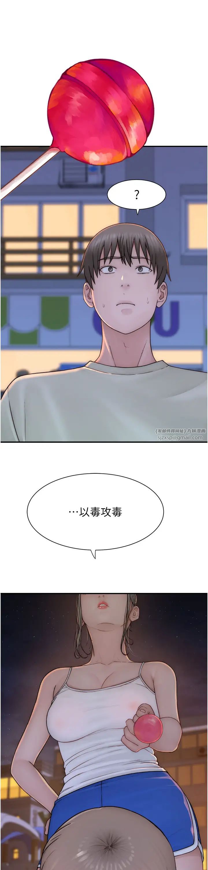 继母的香味第58话-寻找令我更上瘾的女人