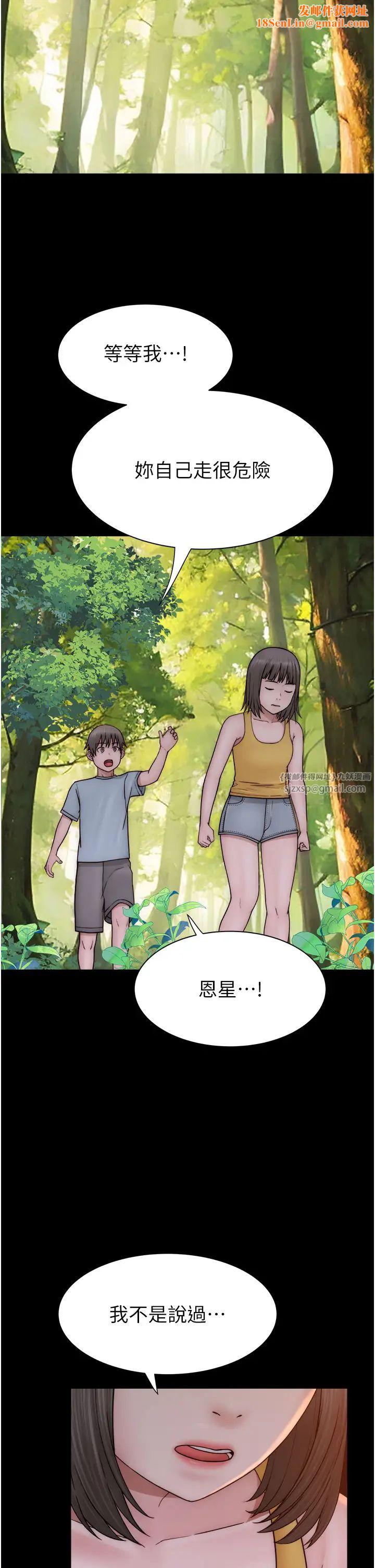 继母的香味第58话-寻找令我更上瘾的女人