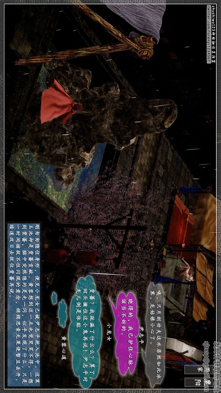 [3D]神雕秘传第39话