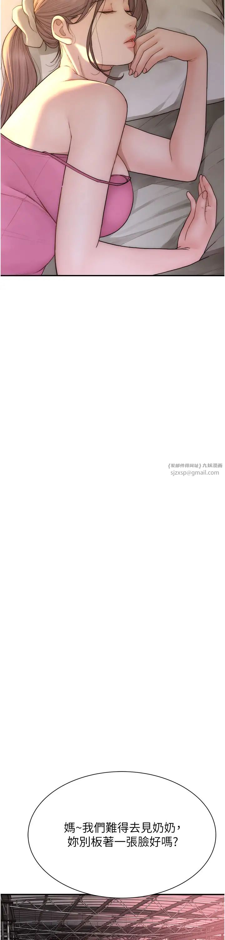 继母的香味第58话-寻找令我更上瘾的女人