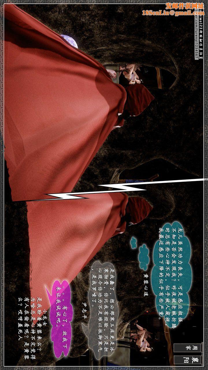 [3D]神雕秘传第39话