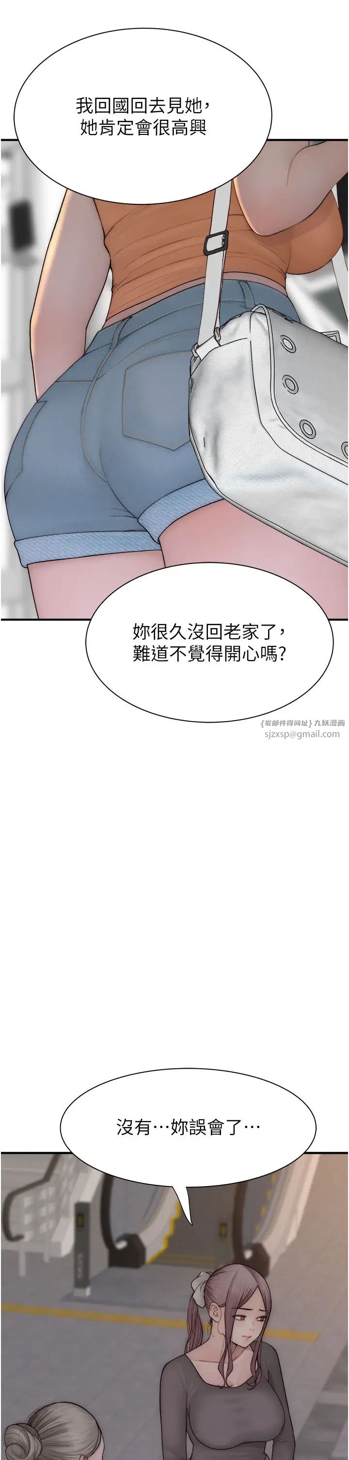 继母的香味第58话-寻找令我更上瘾的女人