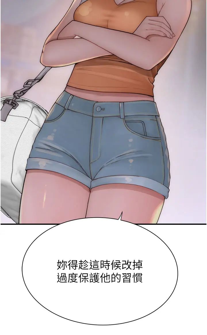 继母的香味第58话-寻找令我更上瘾的女人