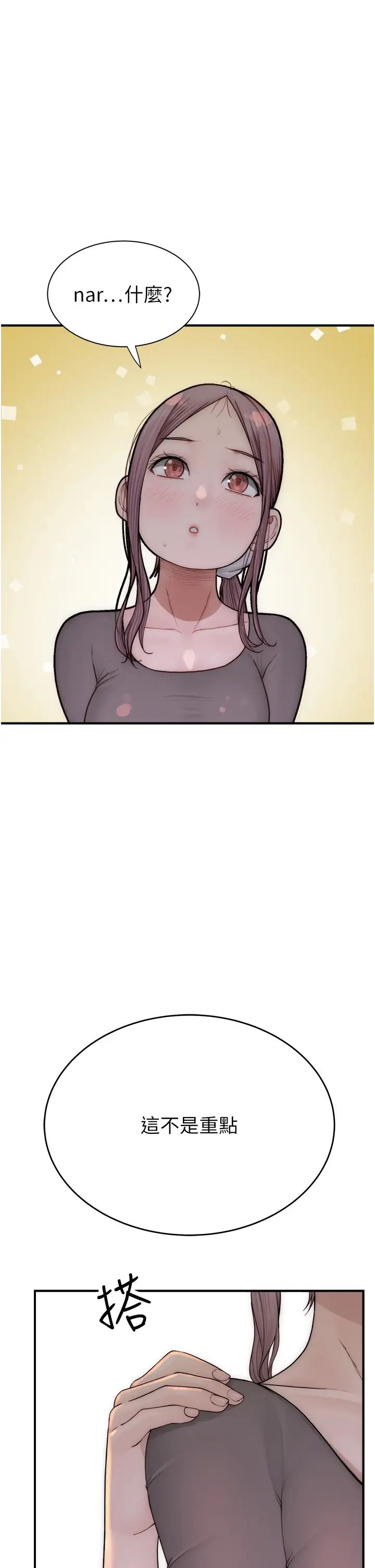 继母的香味第58话-寻找令我更上瘾的女人