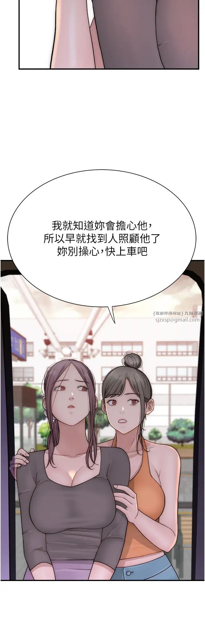 继母的香味第58话-寻找令我更上瘾的女人