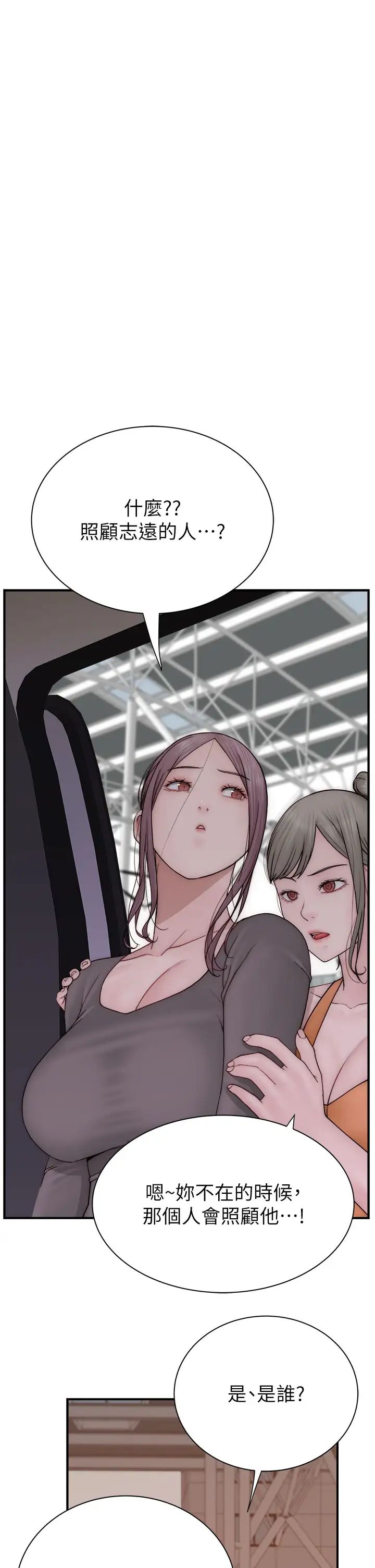 继母的香味第58话-寻找令我更上瘾的女人