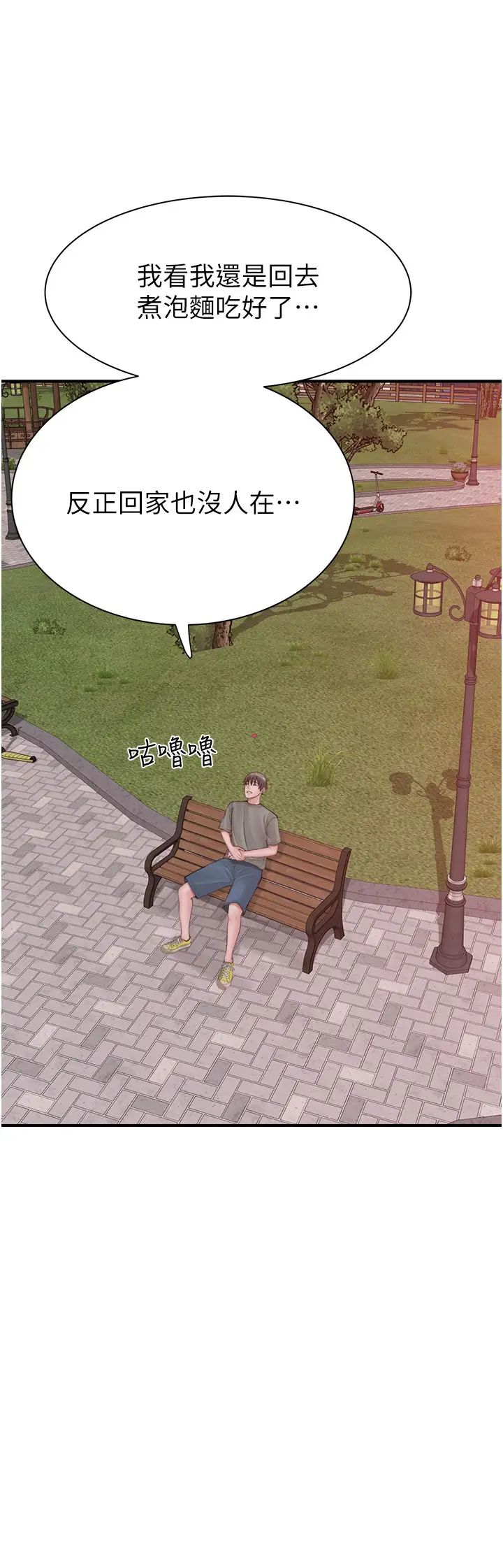 继母的香味第58话-寻找令我更上瘾的女人