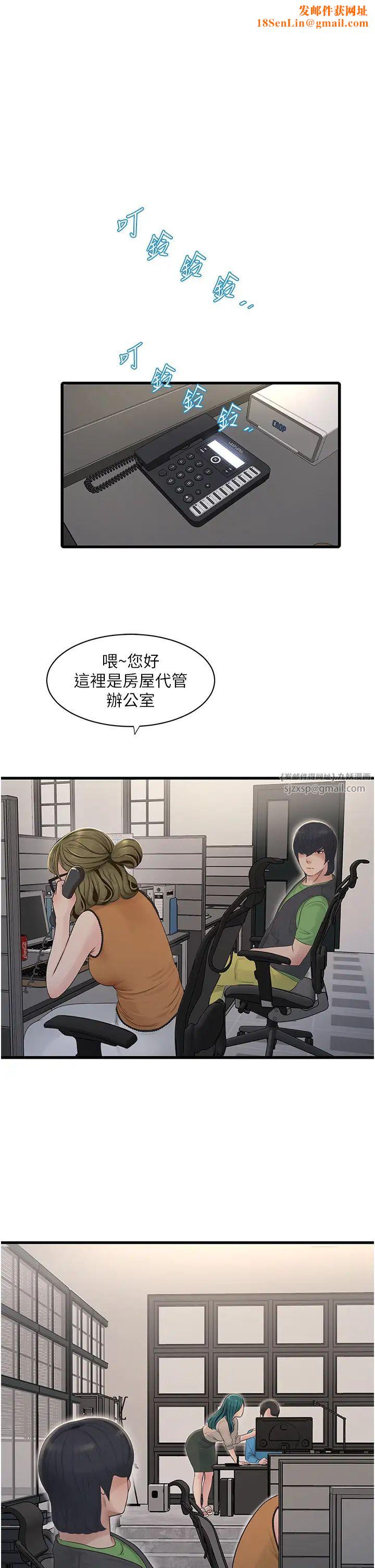 水电工日誌第50话-妳男友挺好用的嘛