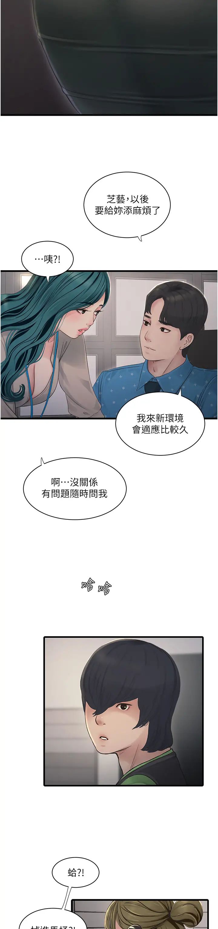 水电工日誌第50话-妳男友挺好用的嘛