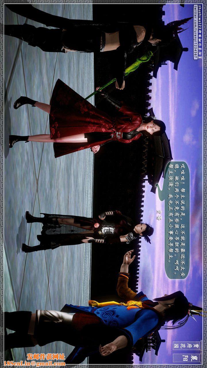 [3D]神雕秘传第39话