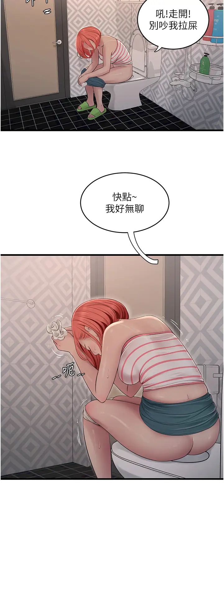 水电工日誌第50话-妳男友挺好用的嘛