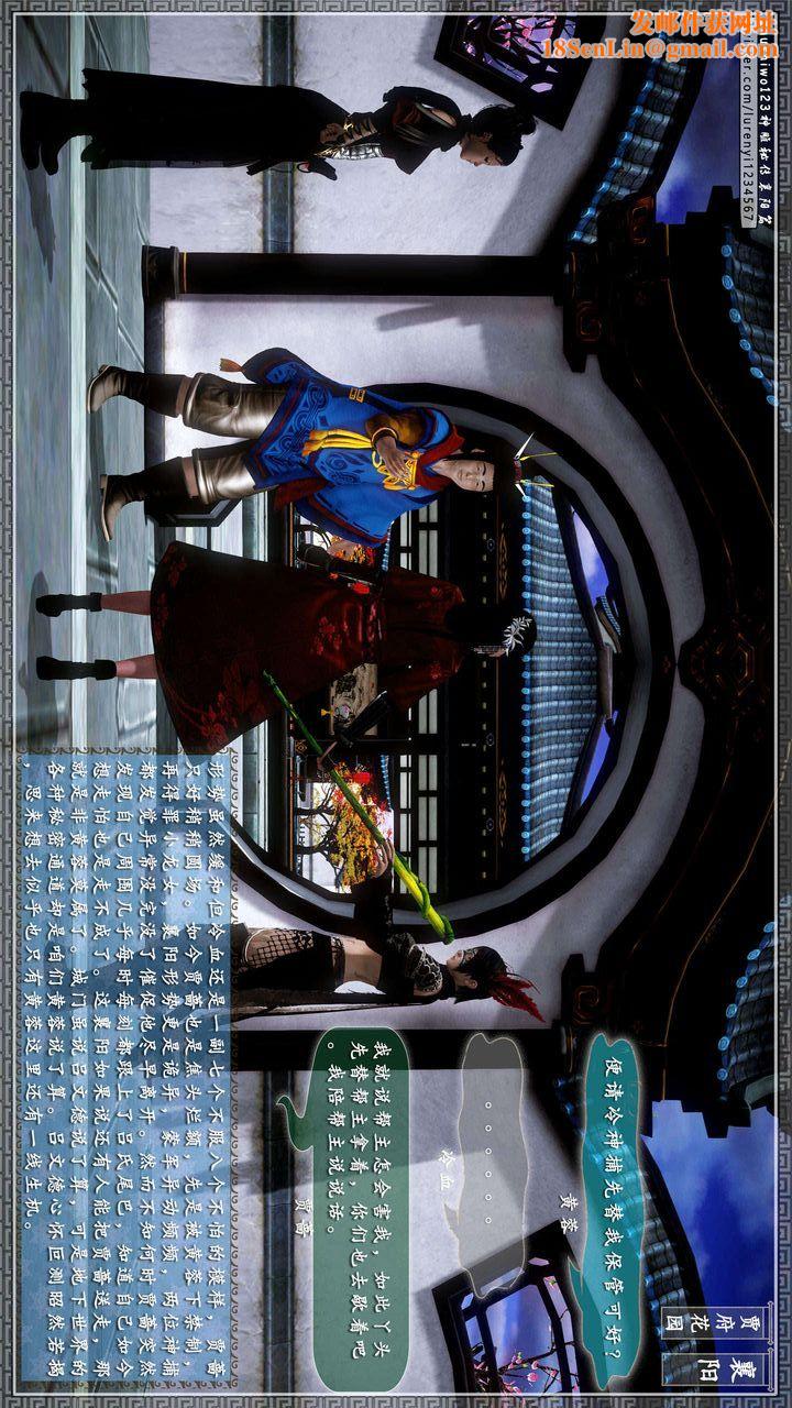 [3D]神雕秘传第40话