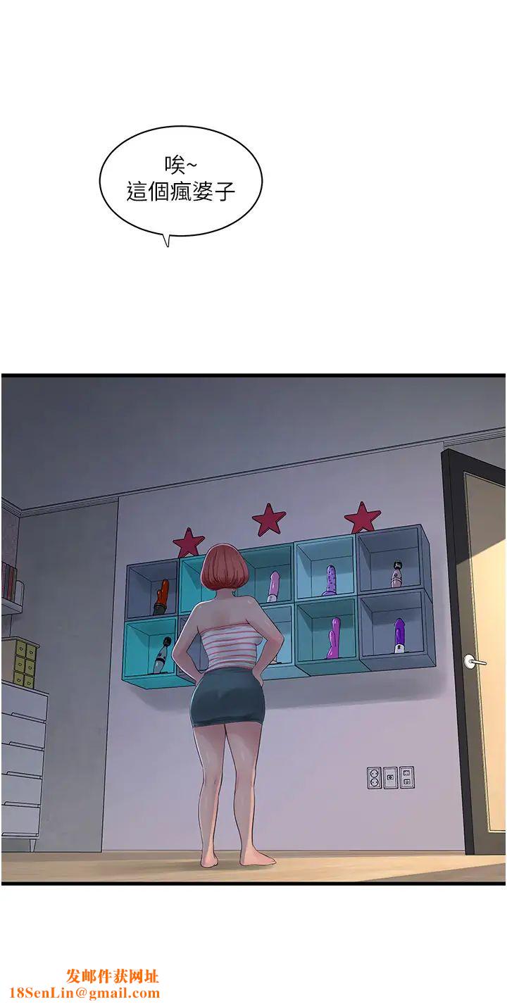 水电工日誌第50话-妳男友挺好用的嘛