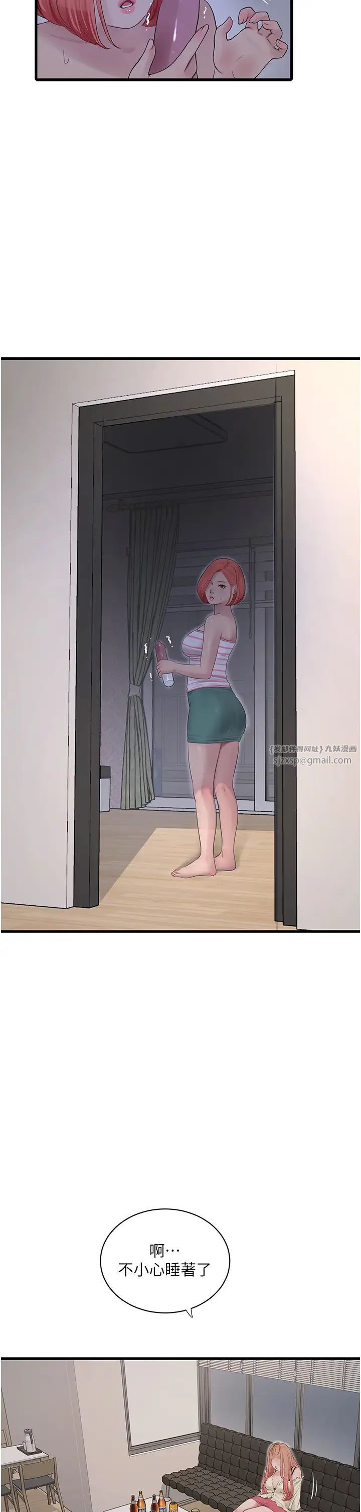 水电工日誌第50话-妳男友挺好用的嘛